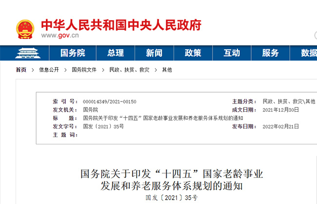 延遲退休2025年啟動？醫(yī)/社保繳費(fèi)最低年限上調(diào)至25年？