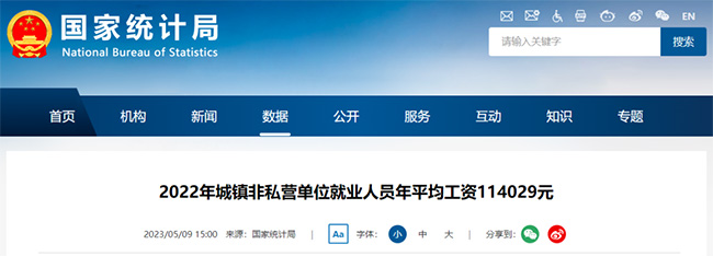 社平工資公布！事關社保繳費新基數和工資