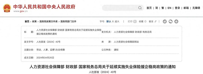 社保斷繳過(guò)的有救了！2024年5月起，可以這樣補(bǔ)繳