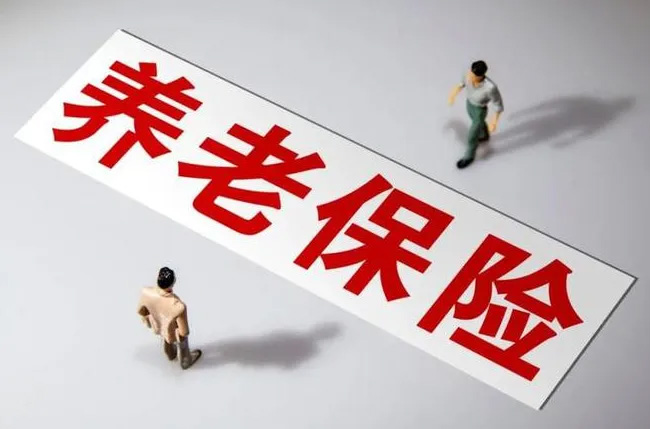 快到退休年齡，養老保險繳費年限不夠怎么辦？