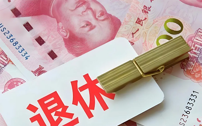 延遲退休后，養(yǎng)老金如何計算？能不能自愿選擇提前退休？