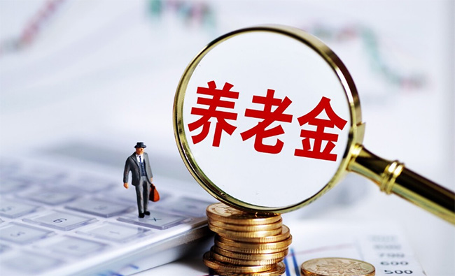 2025年起，職工養老保險新增一項補貼